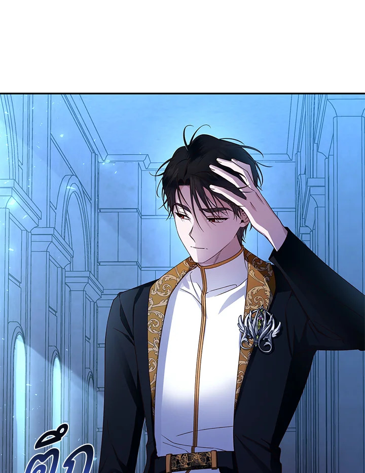 How to Hide the Emperor’s Child วิธีซ่อนทายาทของจักรพรรดิ ตอนที่ 10 แปลไทย page 0