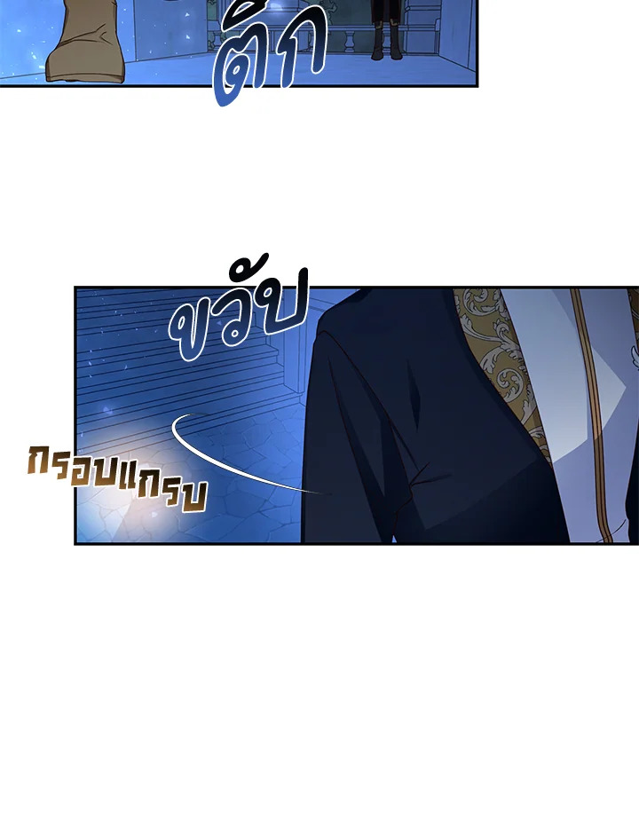 How to Hide the Emperor’s Child วิธีซ่อนทายาทของจักรพรรดิ ตอนที่ 10 แปลไทย page 9
