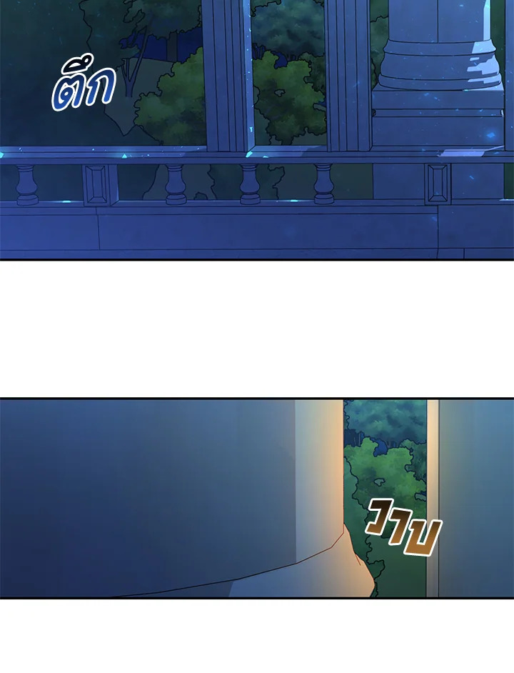 How to Hide the Emperor’s Child วิธีซ่อนทายาทของจักรพรรดิ ตอนที่ 10 แปลไทย page 13