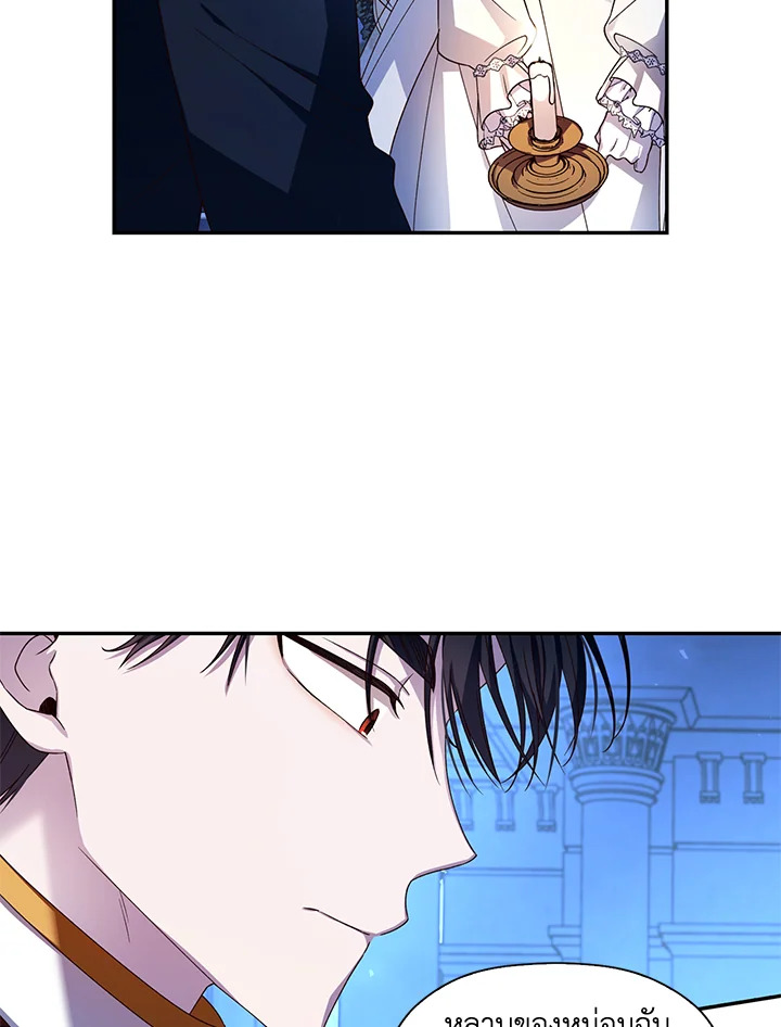 How to Hide the Emperor’s Child วิธีซ่อนทายาทของจักรพรรดิ ตอนที่ 10 แปลไทย page 23