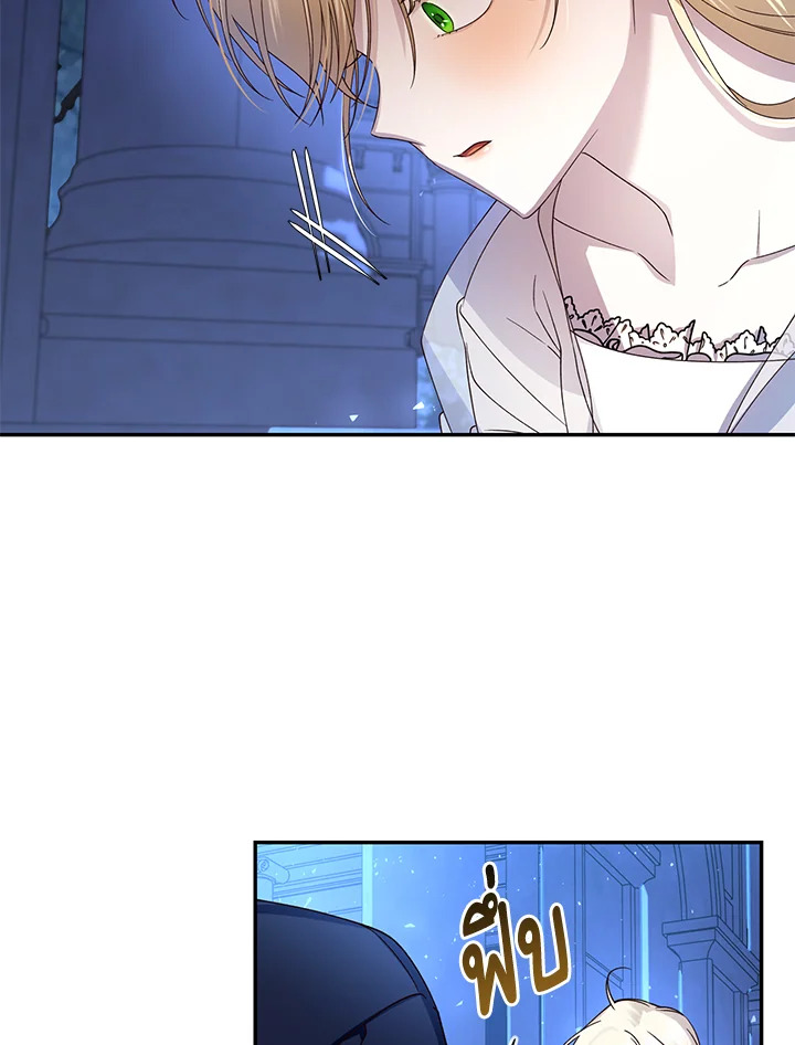 How to Hide the Emperor’s Child วิธีซ่อนทายาทของจักรพรรดิ ตอนที่ 10 แปลไทย page 29
