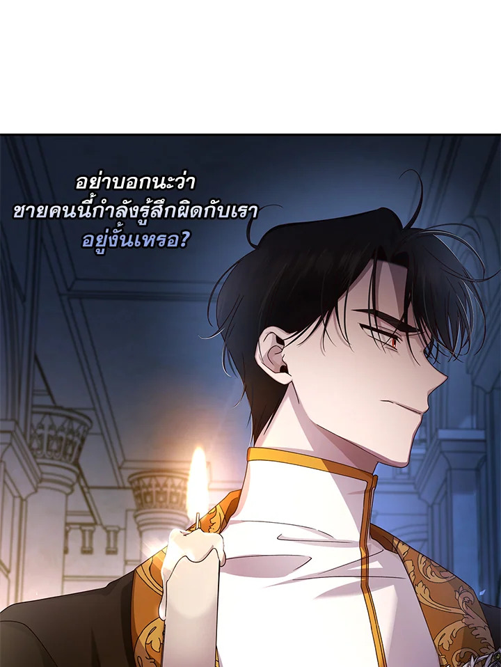 How to Hide the Emperor’s Child วิธีซ่อนทายาทของจักรพรรดิ ตอนที่ 10 แปลไทย page 34