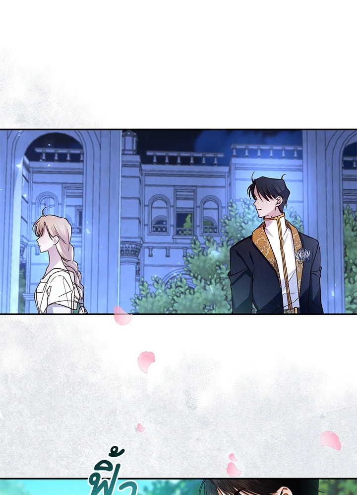 How to Hide the Emperor’s Child วิธีซ่อนทายาทของจักรพรรดิ ตอนที่ 10 แปลไทย page 41