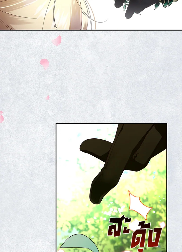 How to Hide the Emperor’s Child วิธีซ่อนทายาทของจักรพรรดิ ตอนที่ 10 แปลไทย page 43