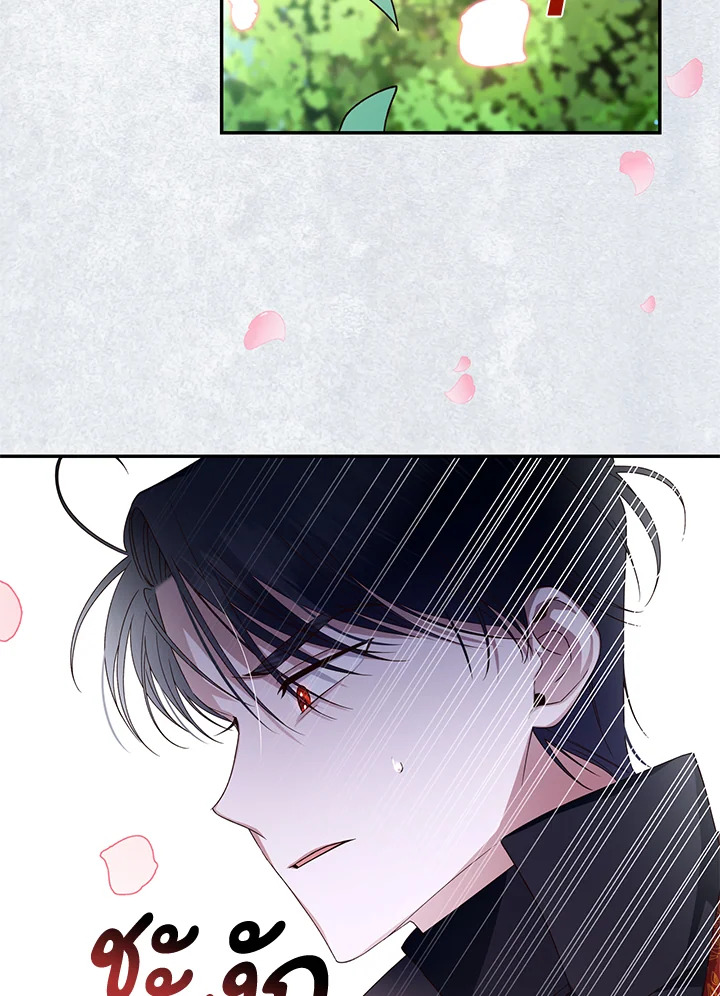 How to Hide the Emperor’s Child วิธีซ่อนทายาทของจักรพรรดิ ตอนที่ 10 แปลไทย page 44
