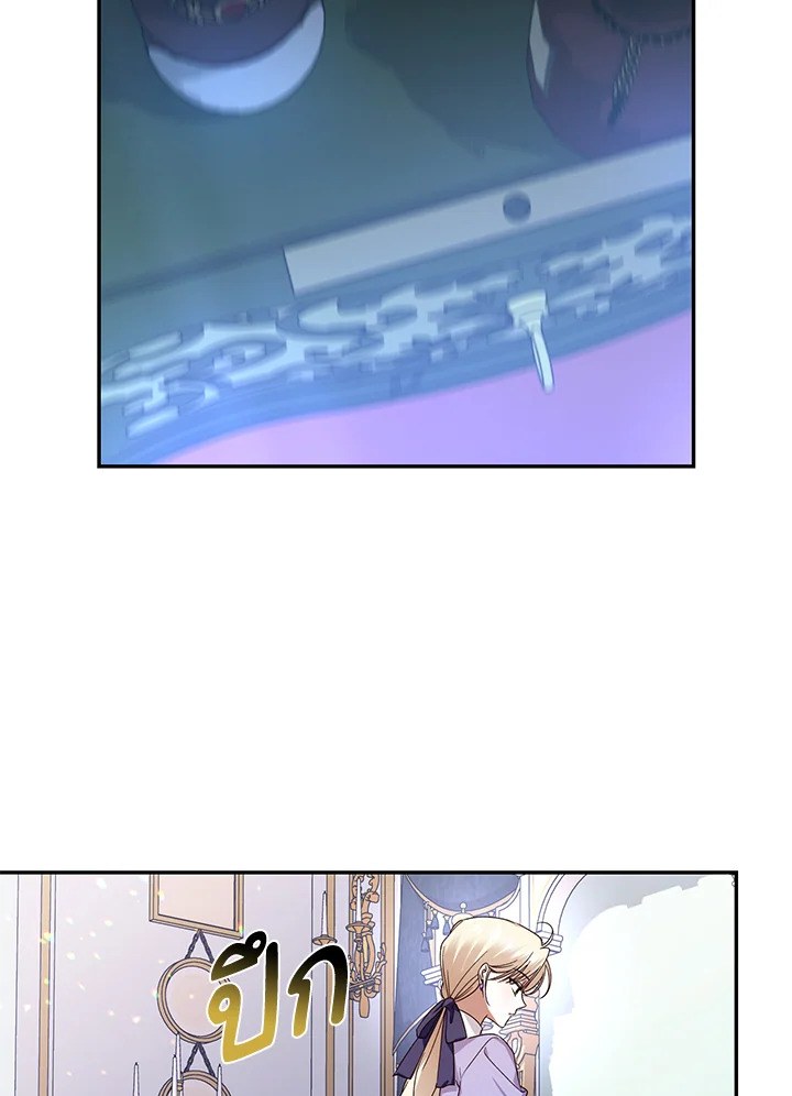 How to Hide the Emperor’s Child วิธีซ่อนทายาทของจักรพรรดิ ตอนที่ 10 แปลไทย page 62