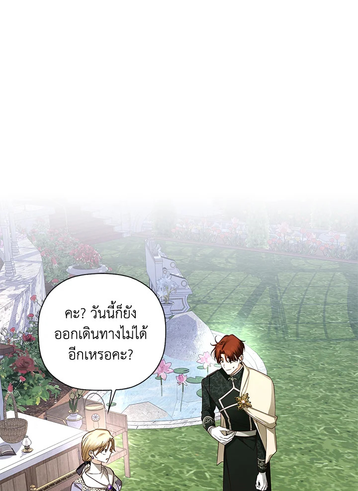 How to Hide the Emperor’s Child วิธีซ่อนทายาทของจักรพรรดิ ตอนที่ 10 แปลไทย page 65
