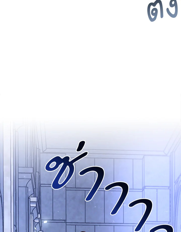 How to Hide the Emperor’s Child วิธีซ่อนทายาทของจักรพรรดิ ตอนที่ 11 แปลไทย page 2