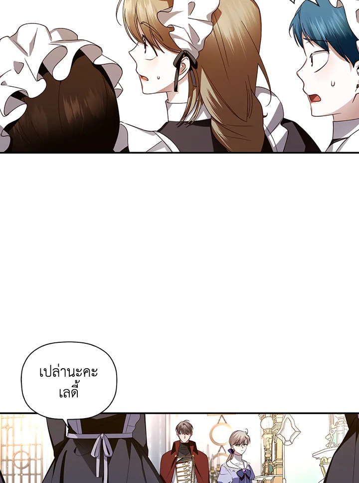 How to Hide the Emperor’s Child วิธีซ่อนทายาทของจักรพรรดิ ตอนที่ 11 แปลไทย page 36