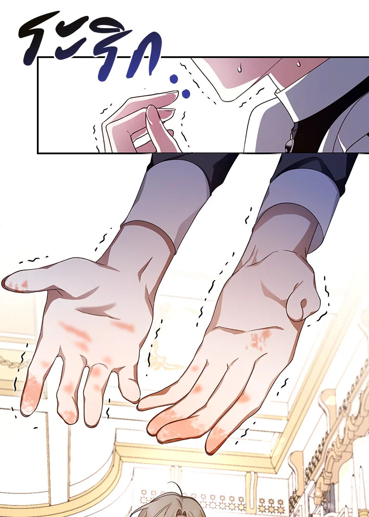 How to Hide the Emperor’s Child วิธีซ่อนทายาทของจักรพรรดิ ตอนที่ 11 แปลไทย page 61