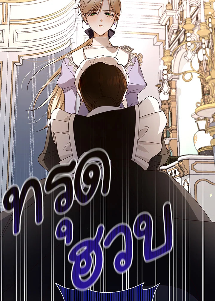 How to Hide the Emperor’s Child วิธีซ่อนทายาทของจักรพรรดิ ตอนที่ 11 แปลไทย page 62