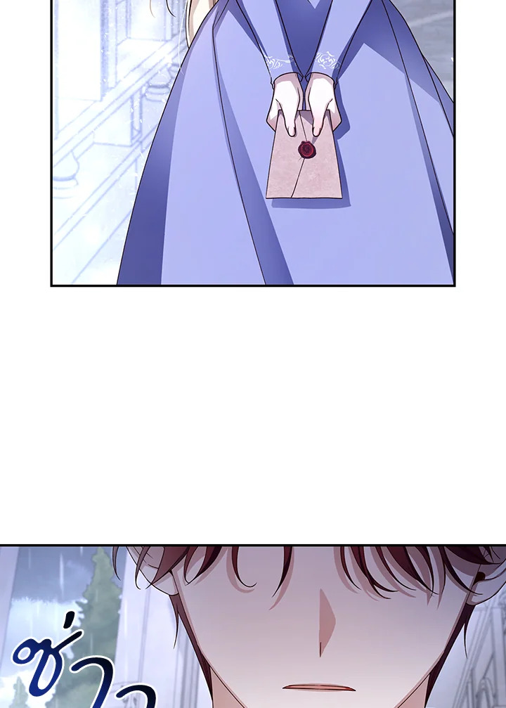 How to Hide the Emperor’s Child วิธีซ่อนทายาทของจักรพรรดิ ตอนที่ 11 แปลไทย page 7