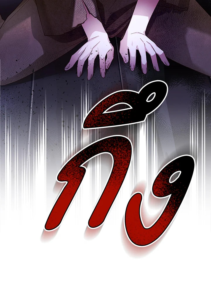 How to Hide the Emperor’s Child วิธีซ่อนทายาทของจักรพรรดิ ตอนที่ 24 แปลไทย page 27