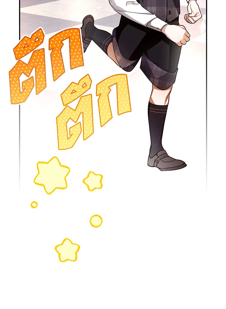 How to Hide the Emperor’s Child วิธีซ่อนทายาทของจักรพรรดิ ตอนที่ 24 แปลไทย page 33
