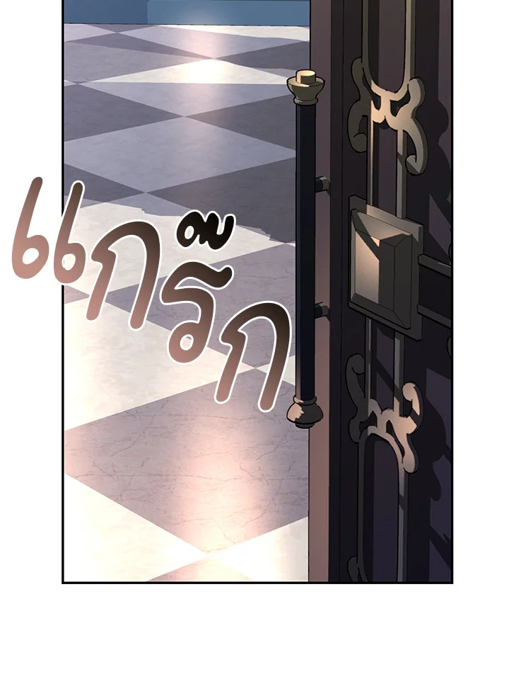 How to Hide the Emperor’s Child วิธีซ่อนทายาทของจักรพรรดิ ตอนที่ 24 แปลไทย page 55