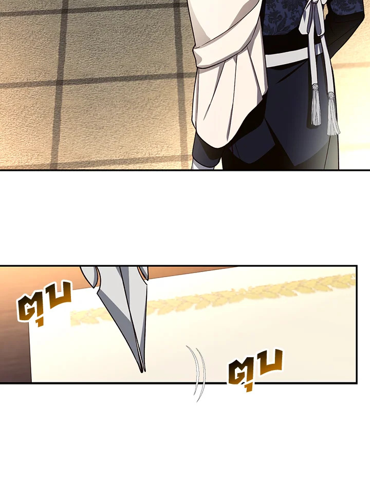 How to Hide the Emperor’s Child วิธีซ่อนทายาทของจักรพรรดิ ตอนที่ 24 แปลไทย page 61