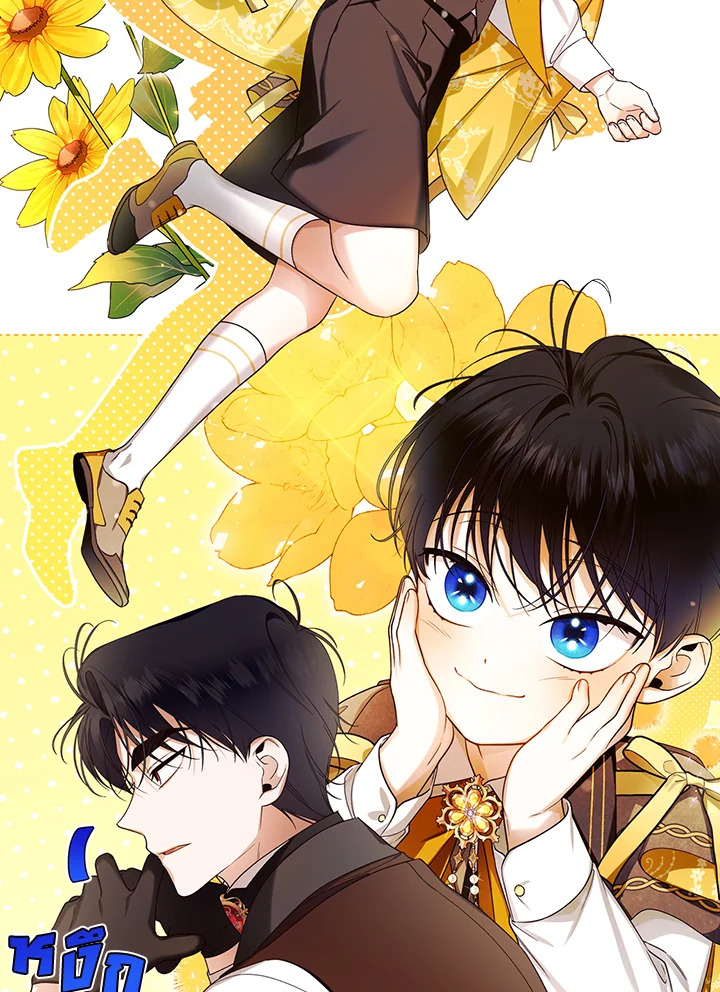How to Hide the Emperor’s Child วิธีซ่อนทายาทของจักรพรรดิ ตอนที่ 24 แปลไทย page 80