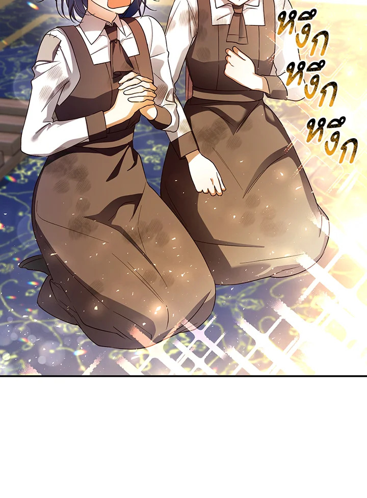How to Hide the Emperor’s Child วิธีซ่อนทายาทของจักรพรรดิ ตอนที่ 34 แปลไทย page 12