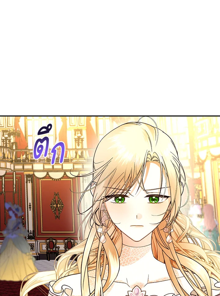 How to Hide the Emperor’s Child วิธีซ่อนทายาทของจักรพรรดิ ตอนที่ 34 แปลไทย page 32
