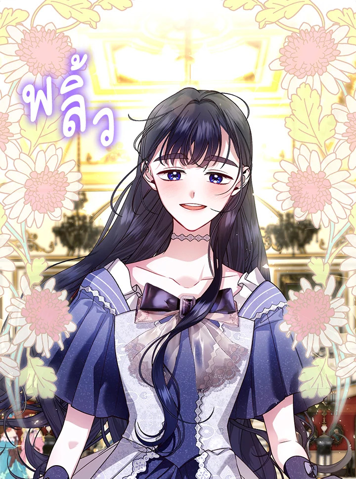How to Hide the Emperor’s Child วิธีซ่อนทายาทของจักรพรรดิ ตอนที่ 34 แปลไทย page 34