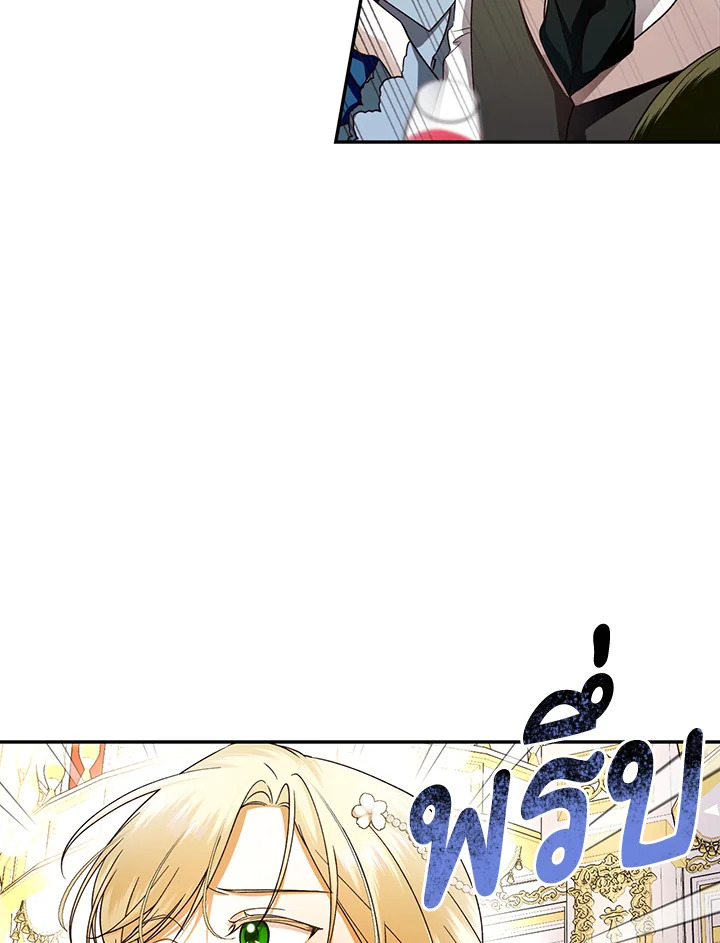 How to Hide the Emperor’s Child วิธีซ่อนทายาทของจักรพรรดิ ตอนที่ 34 แปลไทย page 44