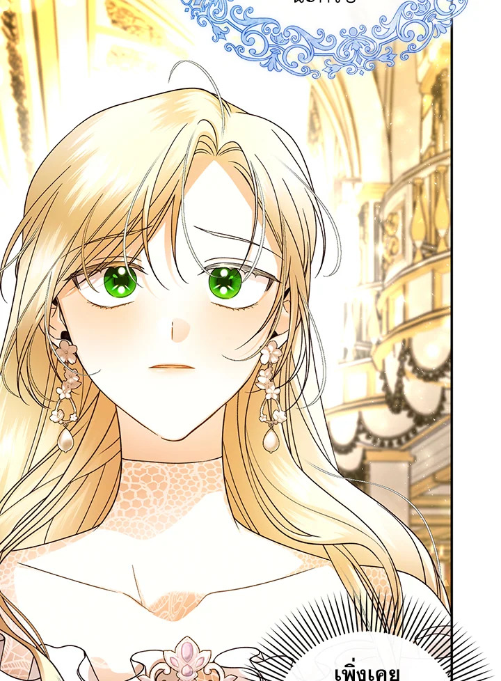 How to Hide the Emperor’s Child วิธีซ่อนทายาทของจักรพรรดิ ตอนที่ 34 แปลไทย page 64