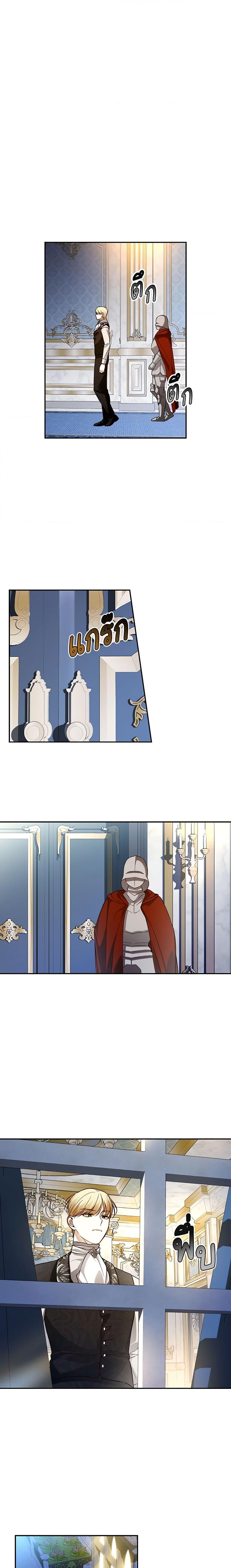How to Hide the Emperor’s Child วิธีซ่อนทายาทของจักรพรรดิ ตอนที่ 59 แปลไทย page 18
