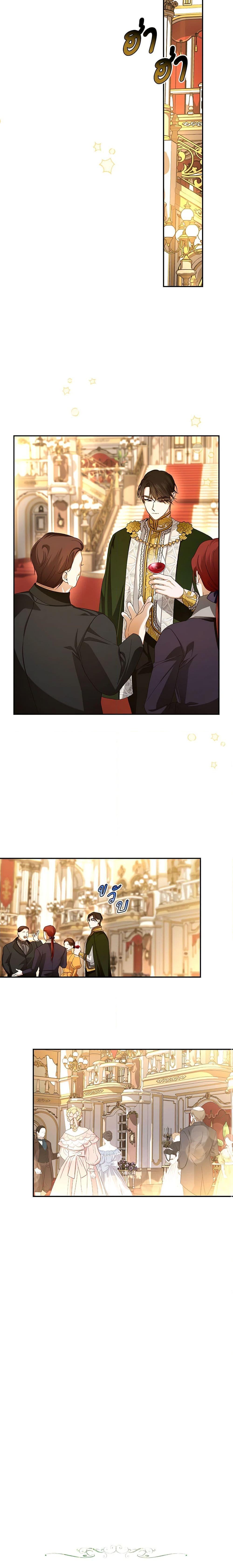 How to Hide the Emperor’s Child วิธีซ่อนทายาทของจักรพรรดิ ตอนที่ 65 แปลไทย page 10