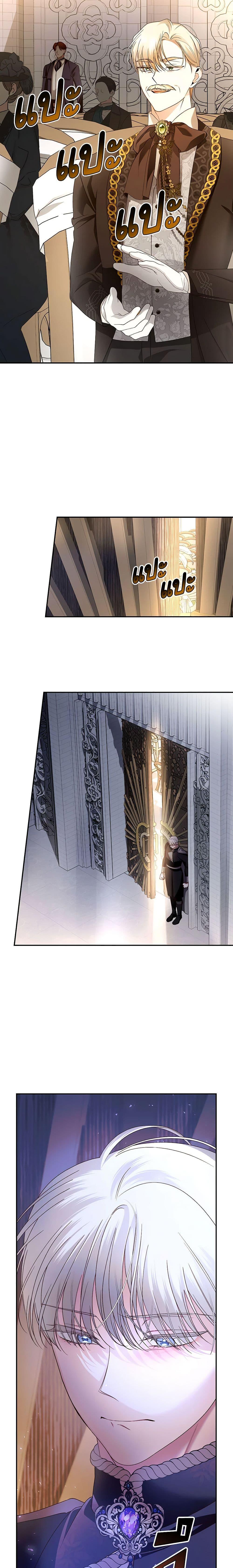 How to Hide the Emperor’s Child วิธีซ่อนทายาทของจักรพรรดิ ตอนที่ 65 แปลไทย page 8