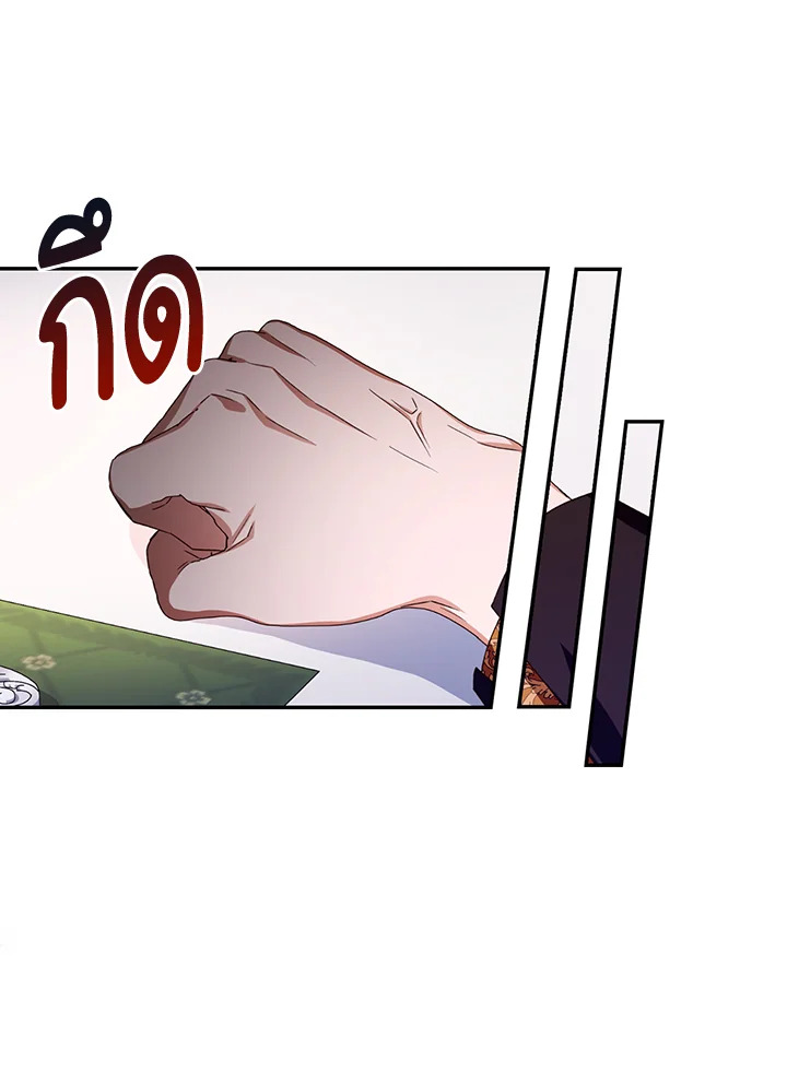 How to Hide the Emperor’s Child วิธีซ่อนทายาทของจักรพรรดิ ตอนที่ 8 แปลไทย page 28