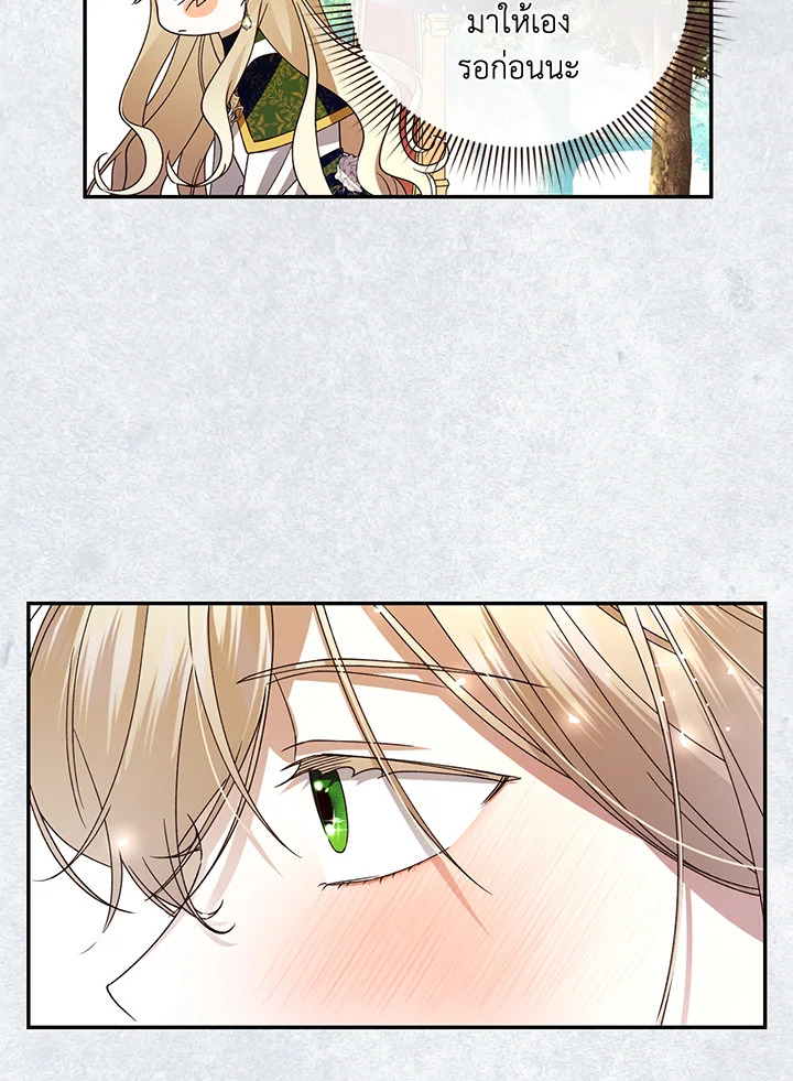 How to Hide the Emperor’s Child วิธีซ่อนทายาทของจักรพรรดิ ตอนที่ 8 แปลไทย page 35