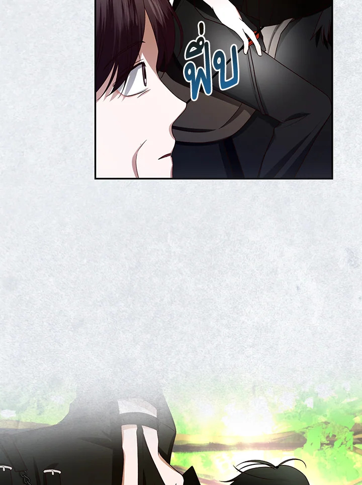 How to Hide the Emperor’s Child วิธีซ่อนทายาทของจักรพรรดิ ตอนที่ 8 แปลไทย page 51