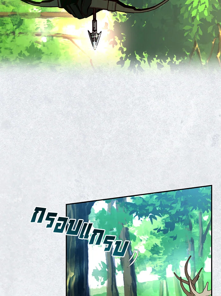 How to Hide the Emperor’s Child วิธีซ่อนทายาทของจักรพรรดิ ตอนที่ 8 แปลไทย page 53
