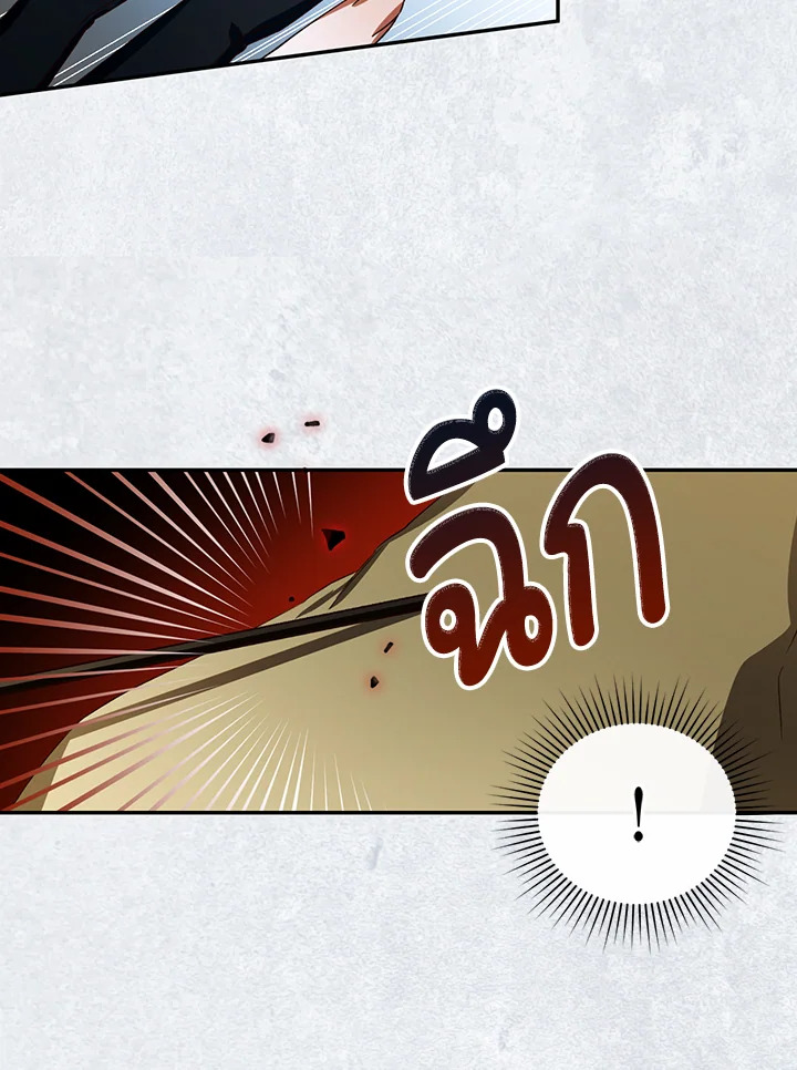 How to Hide the Emperor’s Child วิธีซ่อนทายาทของจักรพรรดิ ตอนที่ 8 แปลไทย page 55