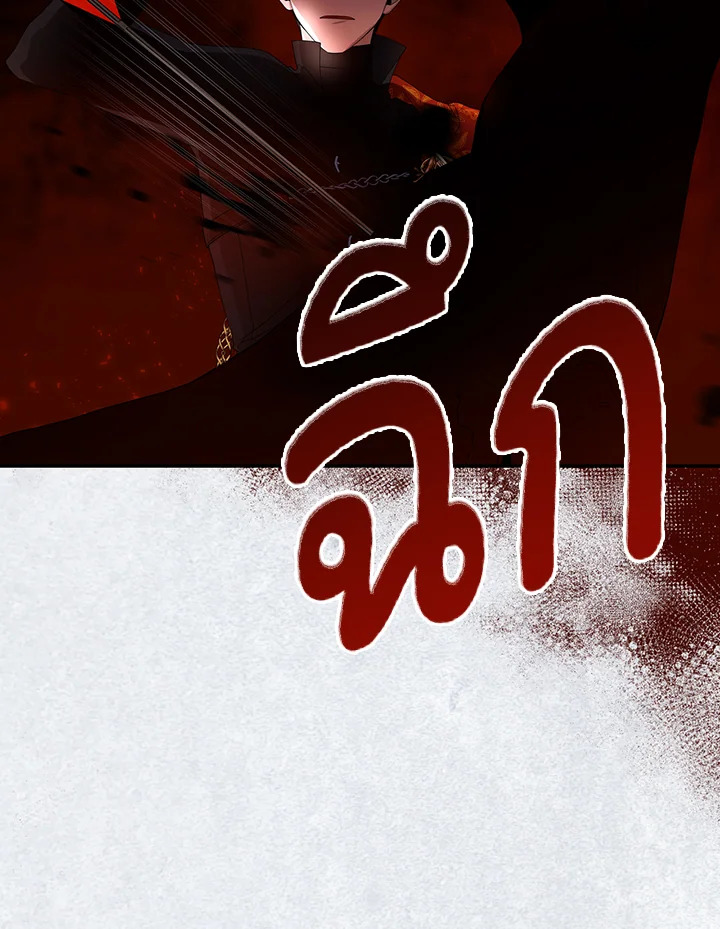 How to Hide the Emperor’s Child วิธีซ่อนทายาทของจักรพรรดิ ตอนที่ 8 แปลไทย page 64