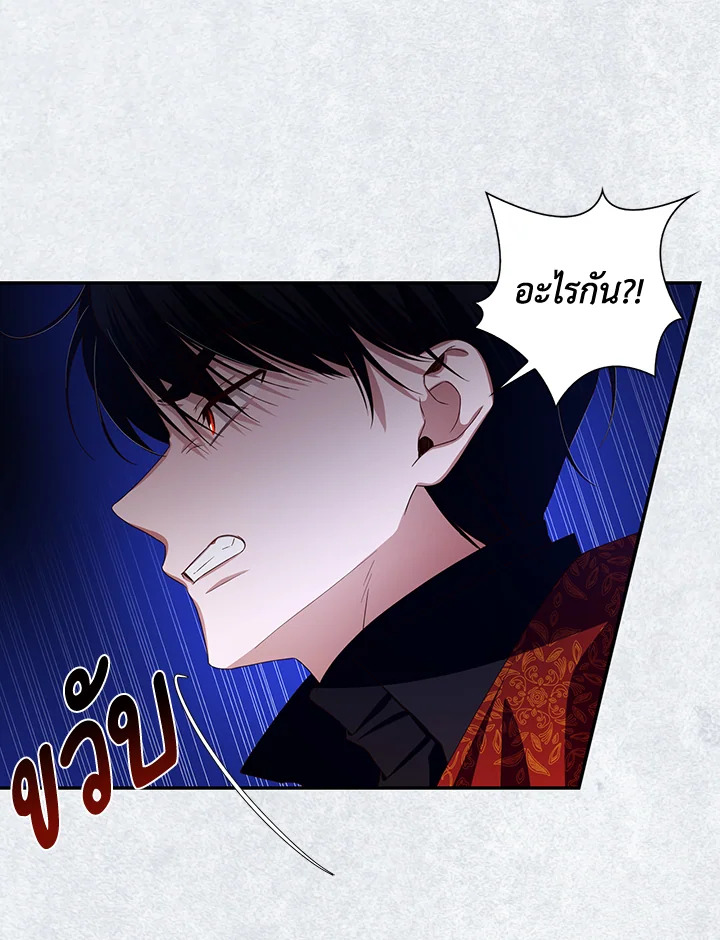 How to Hide the Emperor’s Child วิธีซ่อนทายาทของจักรพรรดิ ตอนที่ 8 แปลไทย page 65