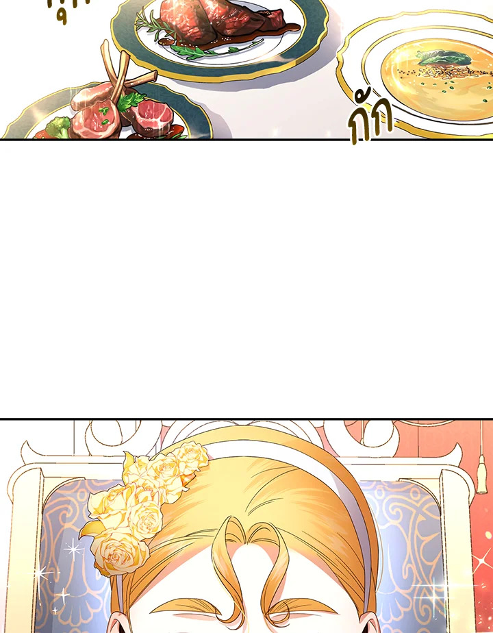 How to Hide the Emperor’s Child วิธีซ่อนทายาทของจักรพรรดิ ตอนที่ 8 แปลไทย page 7