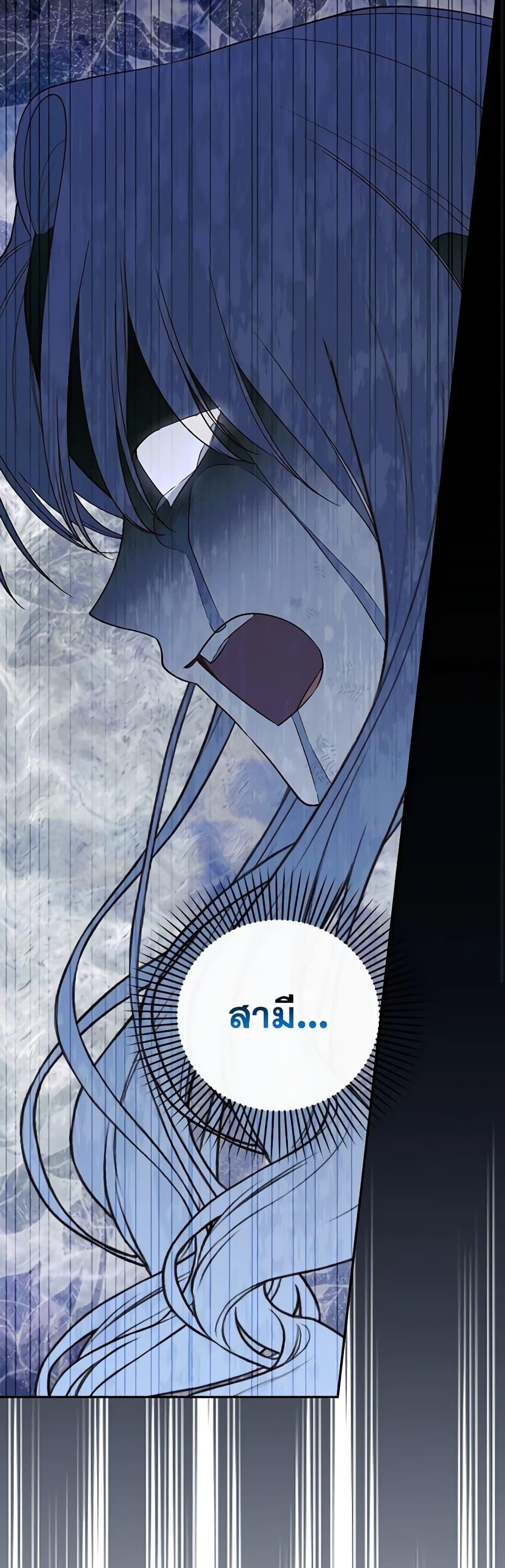 How to Hide the Emperor’s Child วิธีซ่อนทายาทของจักรพรรดิ ตอนที่ 96 แปลไทย page 15