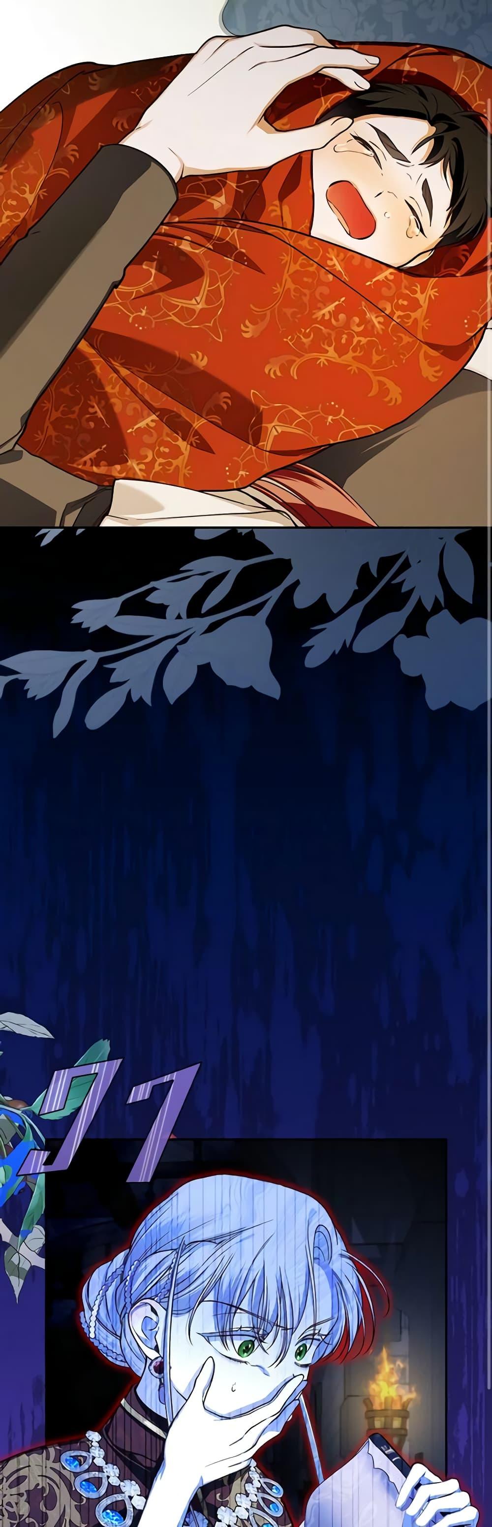How to Hide the Emperor’s Child วิธีซ่อนทายาทของจักรพรรดิ ตอนที่ 96 แปลไทย page 22