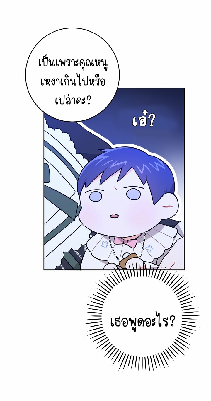 Please Give Me the Pacifier ขอจุกนมให้หนูหน่อย ตอนที่ 19 แปลไทย page 18