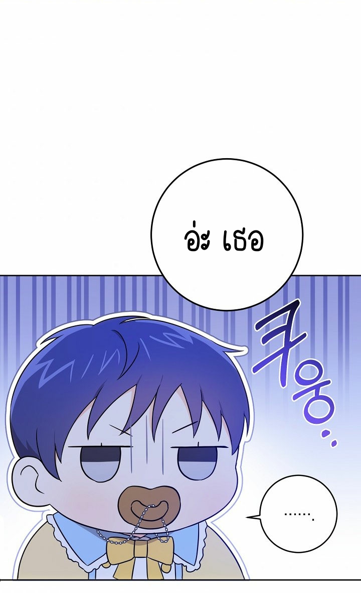 Please Give Me the Pacifier ขอจุกนมให้หนูหน่อย ตอนที่ 19 แปลไทย page 26