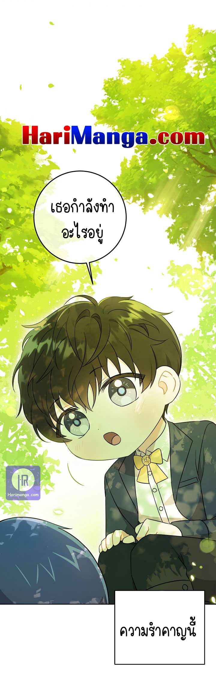 Please Give Me the Pacifier ขอจุกนมให้หนูหน่อย ตอนที่ 19 แปลไทย page 27