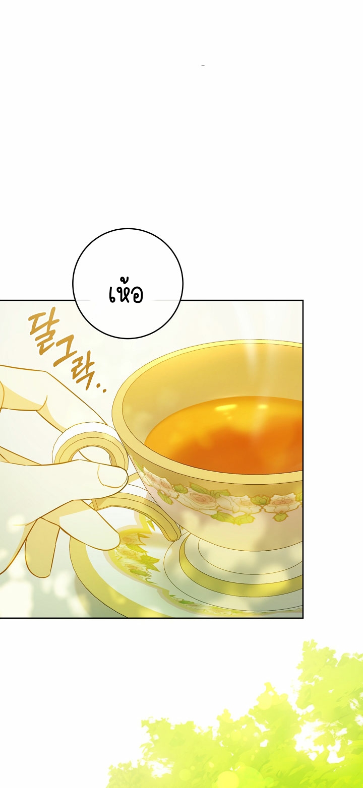 Please Give Me the Pacifier ขอจุกนมให้หนูหน่อย ตอนที่ 19 แปลไทย page 28