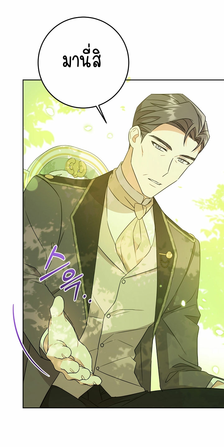 Please Give Me the Pacifier ขอจุกนมให้หนูหน่อย ตอนที่ 19 แปลไทย page 33