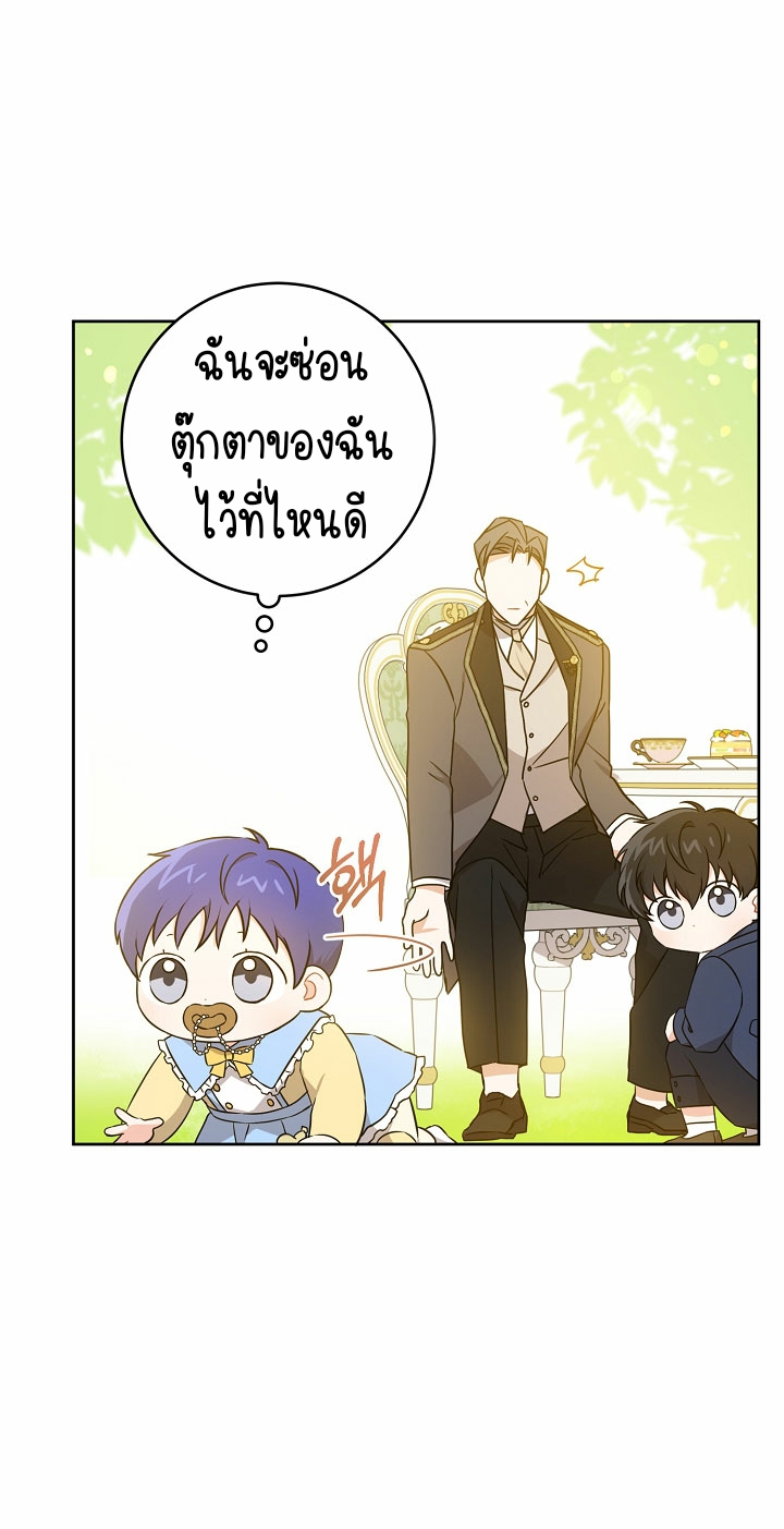 Please Give Me the Pacifier ขอจุกนมให้หนูหน่อย ตอนที่ 19 แปลไทย page 35