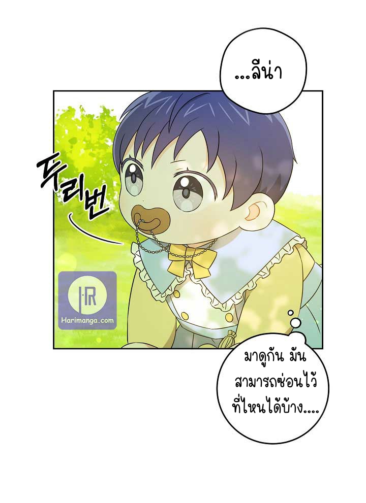 Please Give Me the Pacifier ขอจุกนมให้หนูหน่อย ตอนที่ 19 แปลไทย page 38