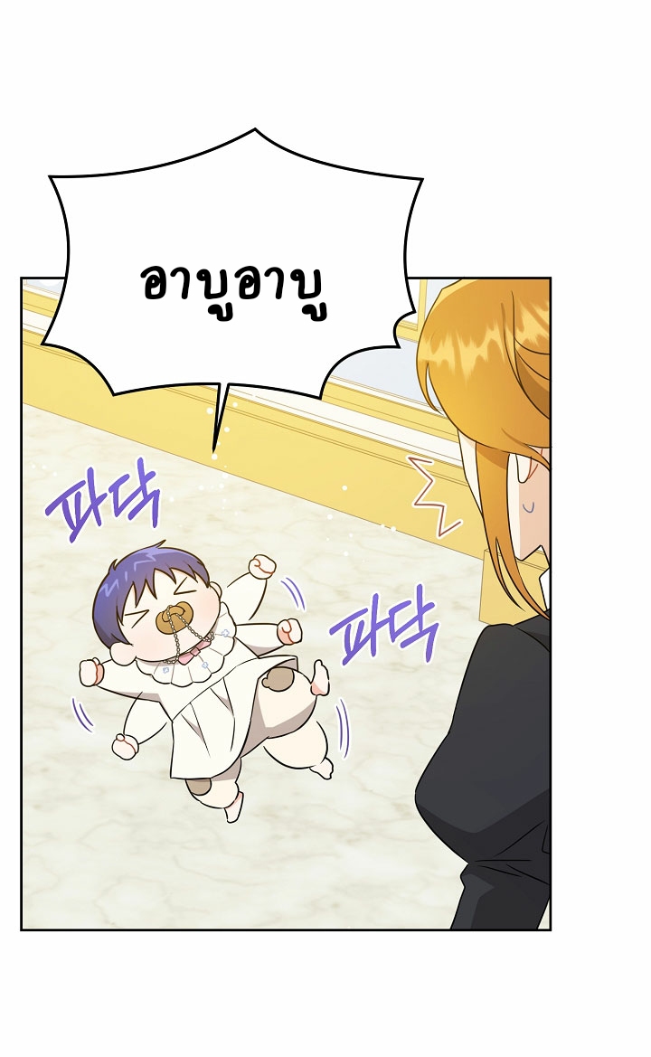 Please Give Me the Pacifier ขอจุกนมให้หนูหน่อย ตอนที่ 19 แปลไทย page 4