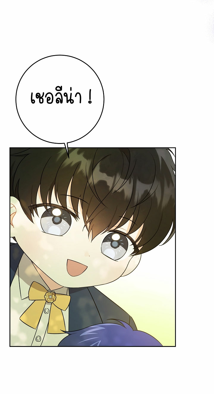 Please Give Me the Pacifier ขอจุกนมให้หนูหน่อย ตอนที่ 19 แปลไทย page 52