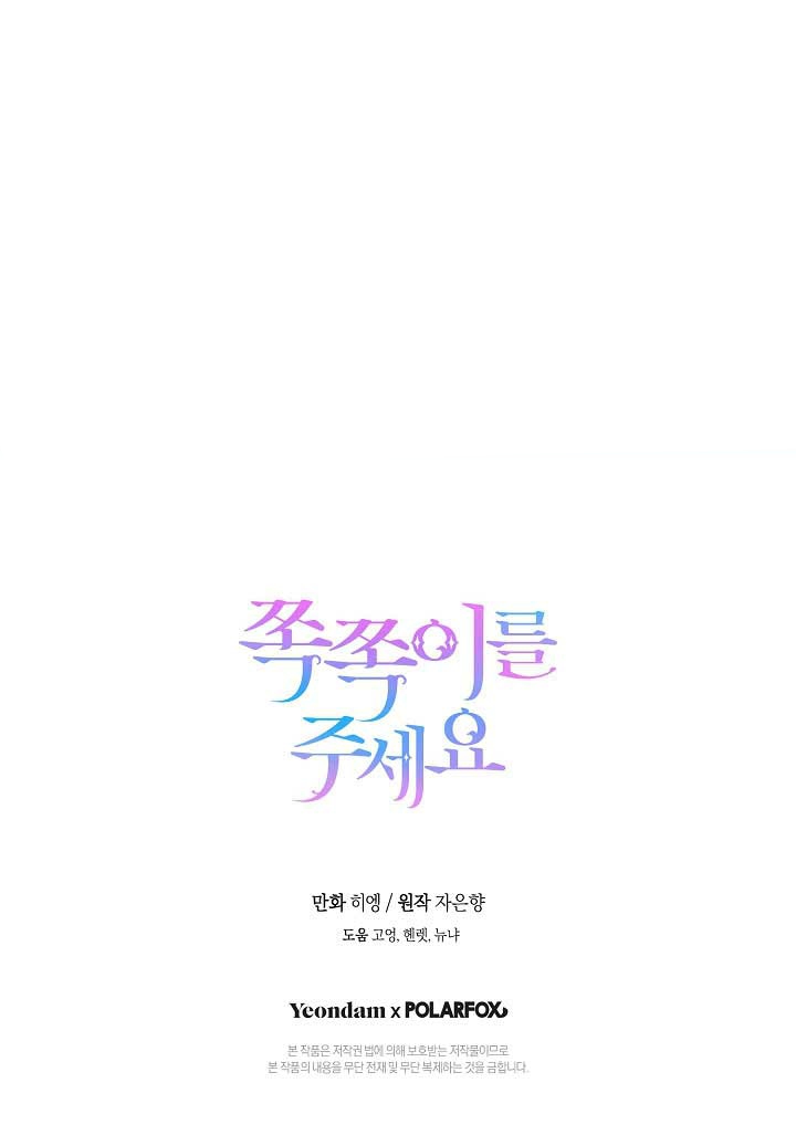 Please Give Me the Pacifier ขอจุกนมให้หนูหน่อย ตอนที่ 19 แปลไทย page 60