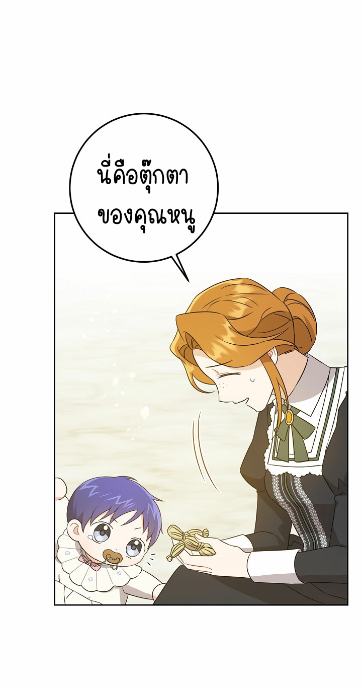 Please Give Me the Pacifier ขอจุกนมให้หนูหน่อย ตอนที่ 19 แปลไทย page 7